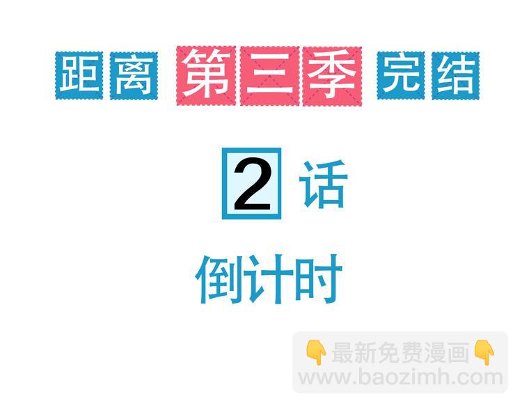 第186话  沙雕姐妹要下播？86