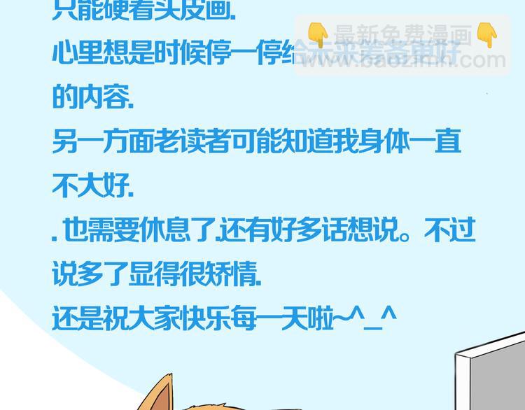 第186话  沙雕姐妹要下播？88