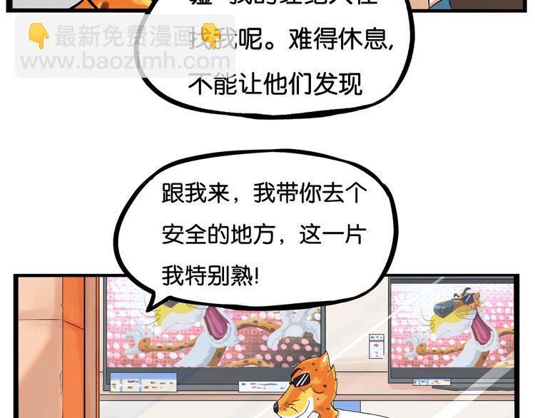 第187话  默契大考验101