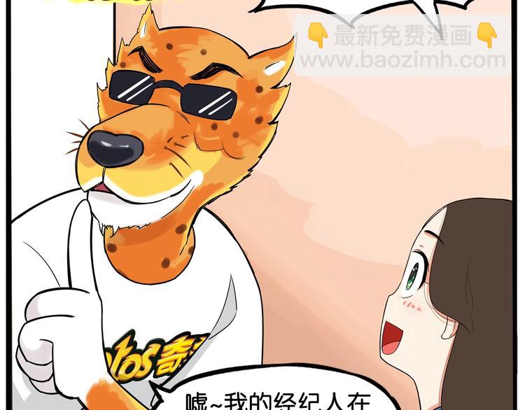 第187话  默契大考验104