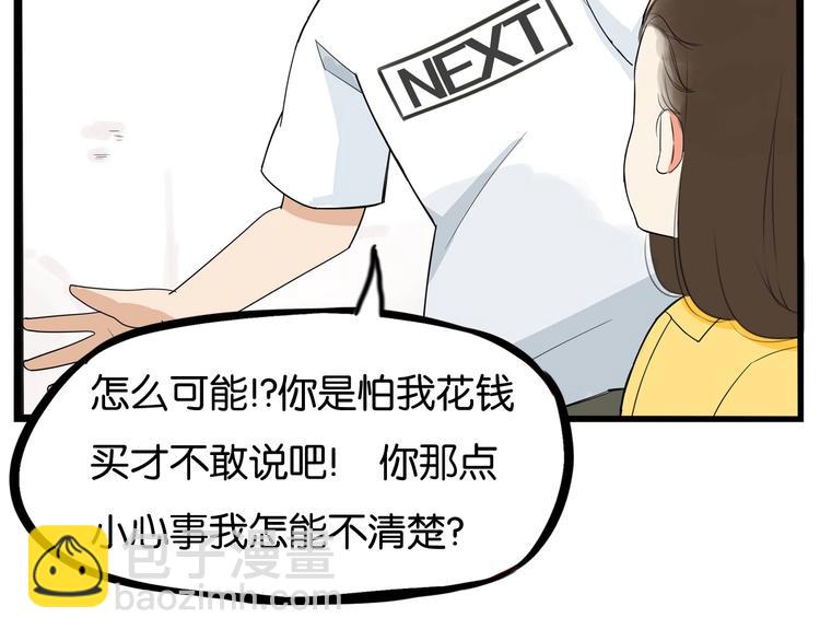 第187话  默契大考验17