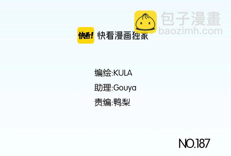 第187话  默契大考验2