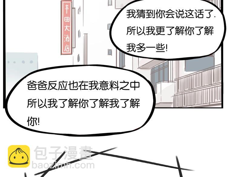 第187话  默契大考验21
