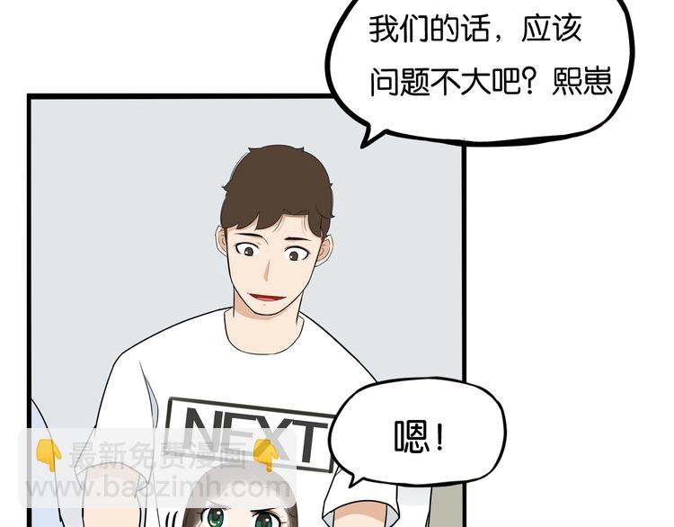 第187话  默契大考验25