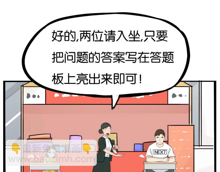 第187话  默契大考验28