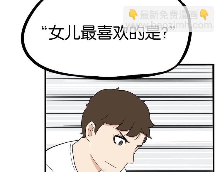 第187话  默契大考验33