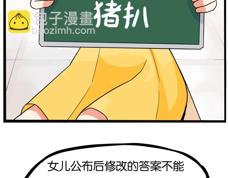 第187话  默契大考验40