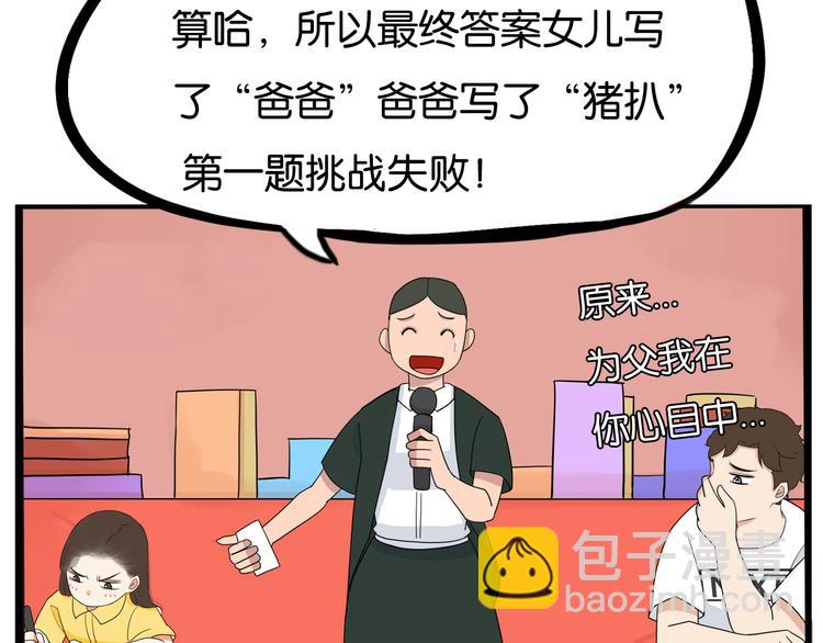 第187话  默契大考验41