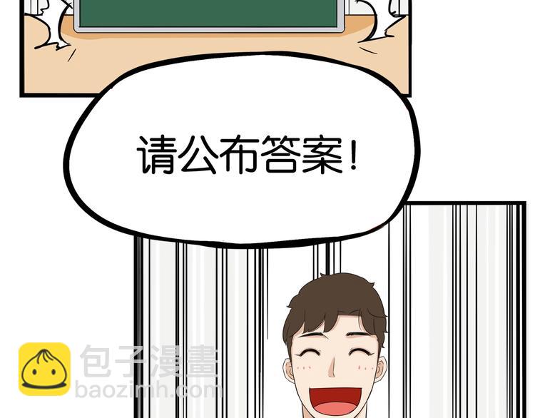 第187话  默契大考验50