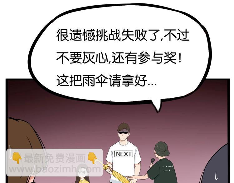 第187话  默契大考验57