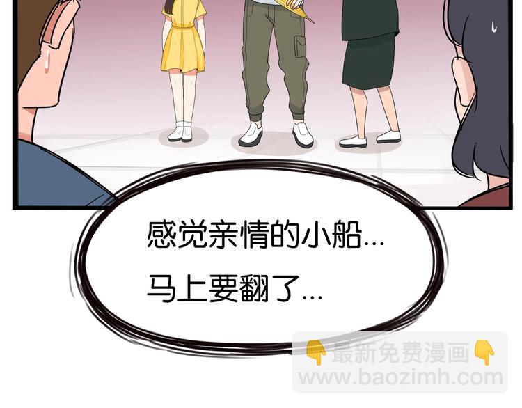 第187话  默契大考验58