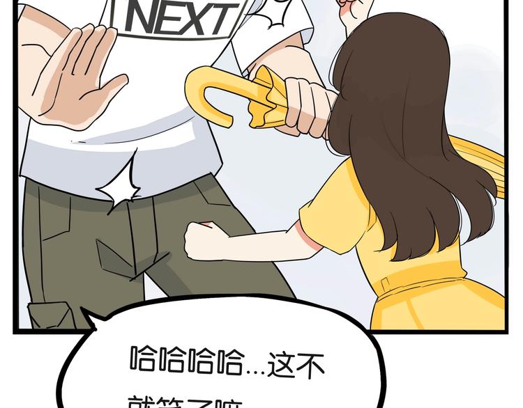 第187话  默契大考验73
