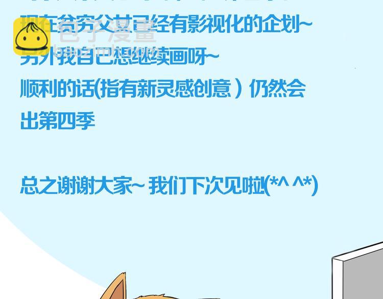 第187话  默契大考验88