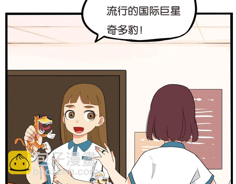第187话  默契大考验91