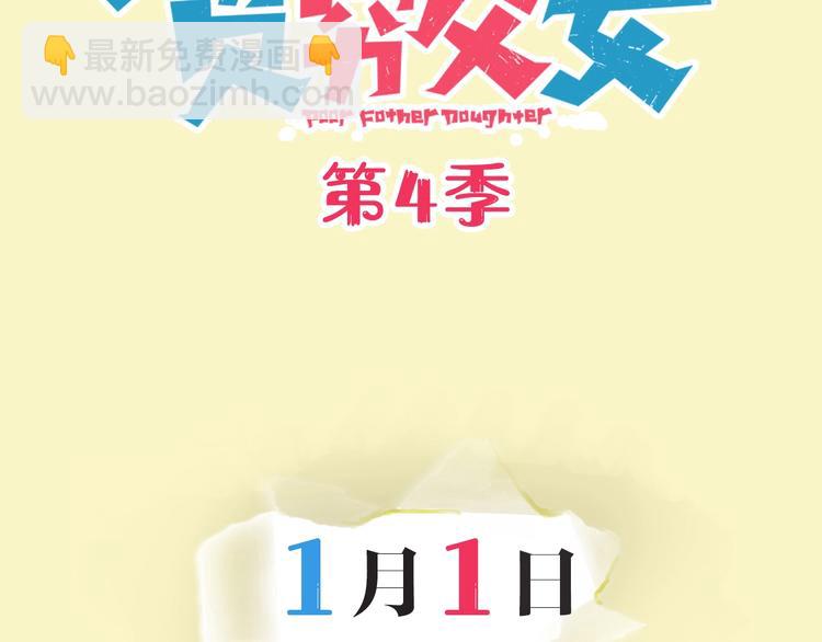序章 第四季回归34