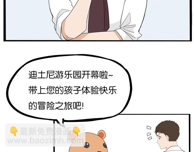 第188话  游乐园1101