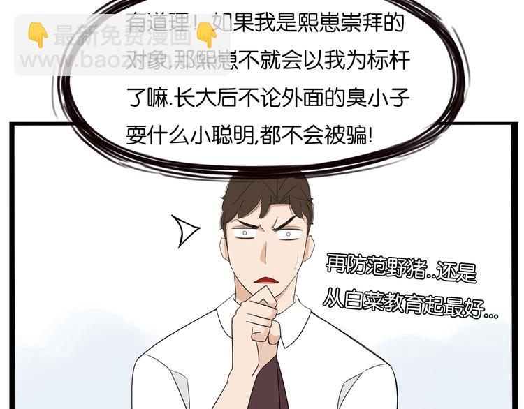 第188话  游乐园1104