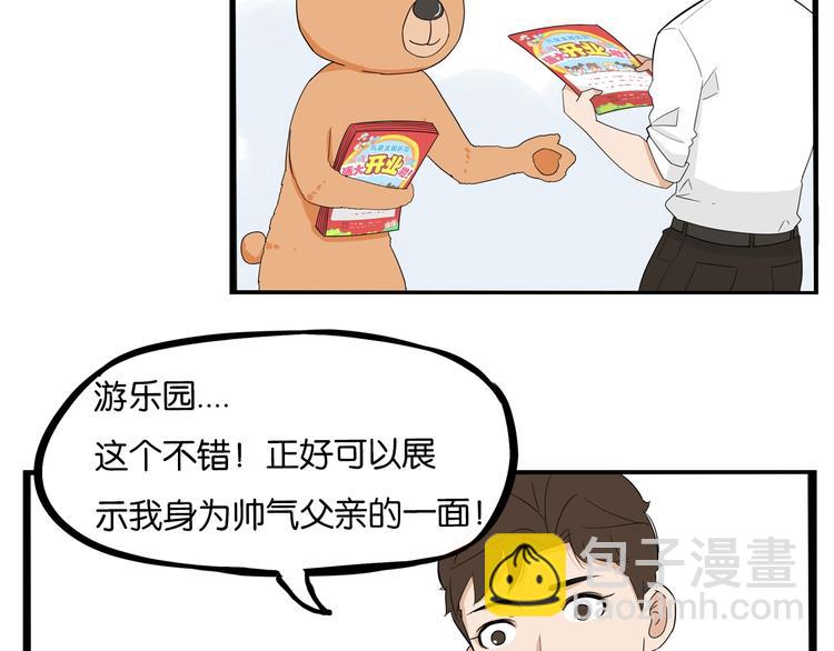 第188话  游乐园1106