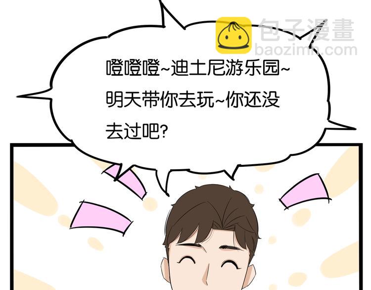 第188话  游乐园1109