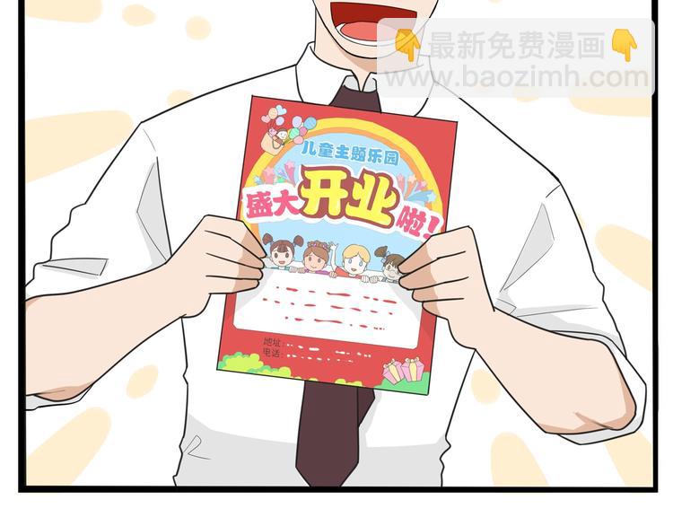 第188话  游乐园1110
