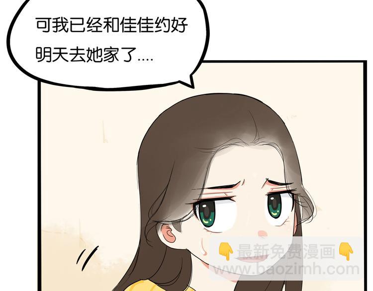 第188话  游乐园1116