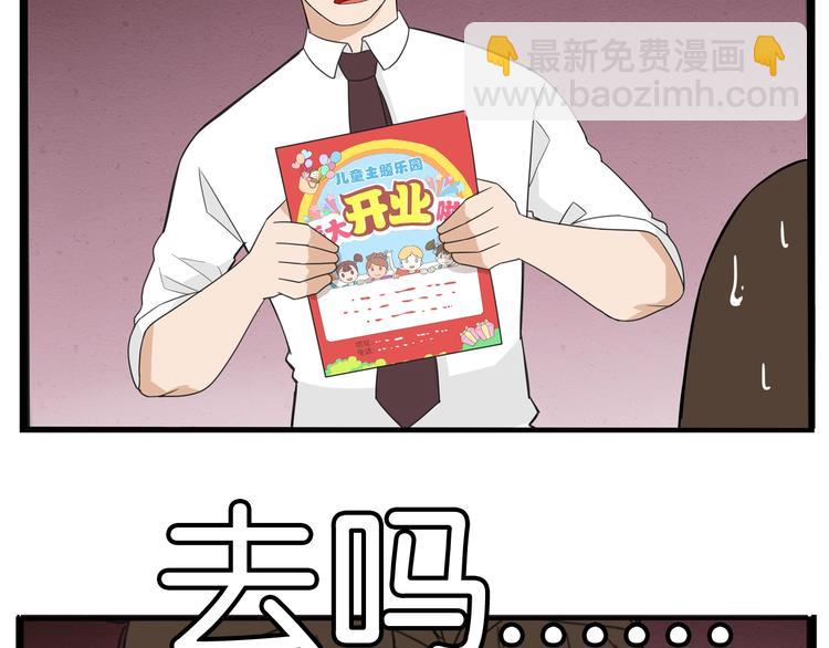 第188话  游乐园1118