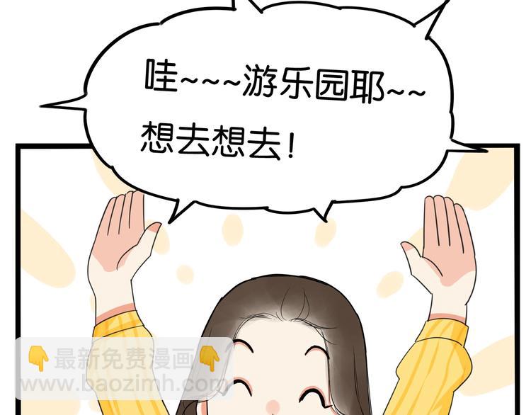 第188话  游乐园1120