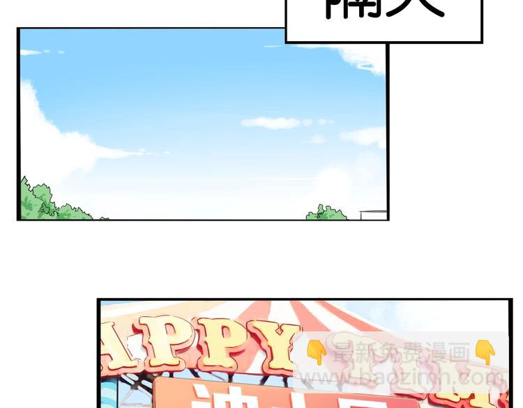 第188话  游乐园1126