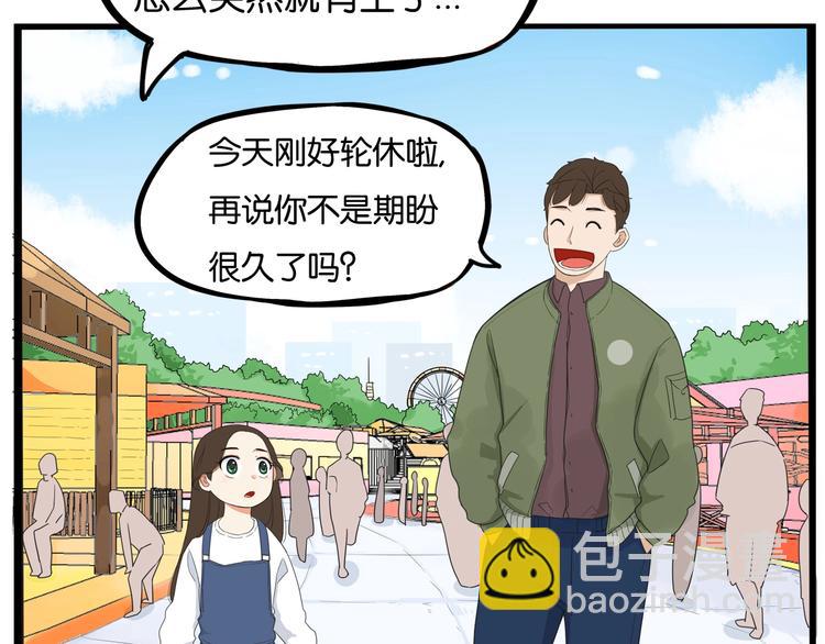 第188话  游乐园1128
