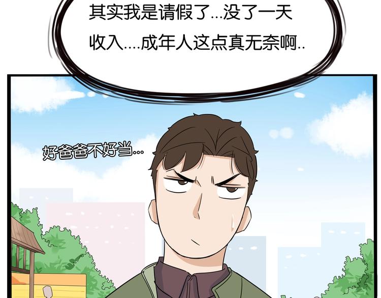 第188话  游乐园1130