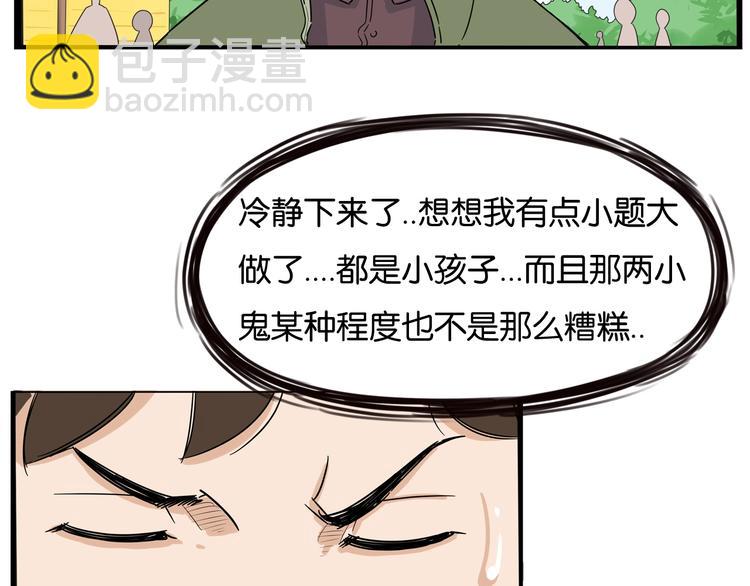 第188话  游乐园1131