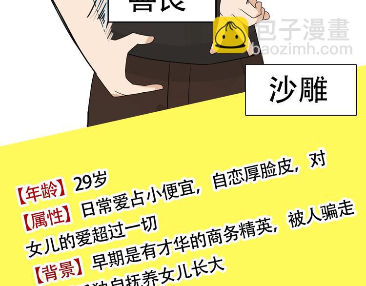 第188话  游乐园12