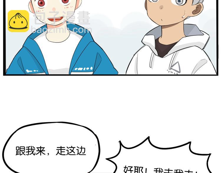 第188话  游乐园128