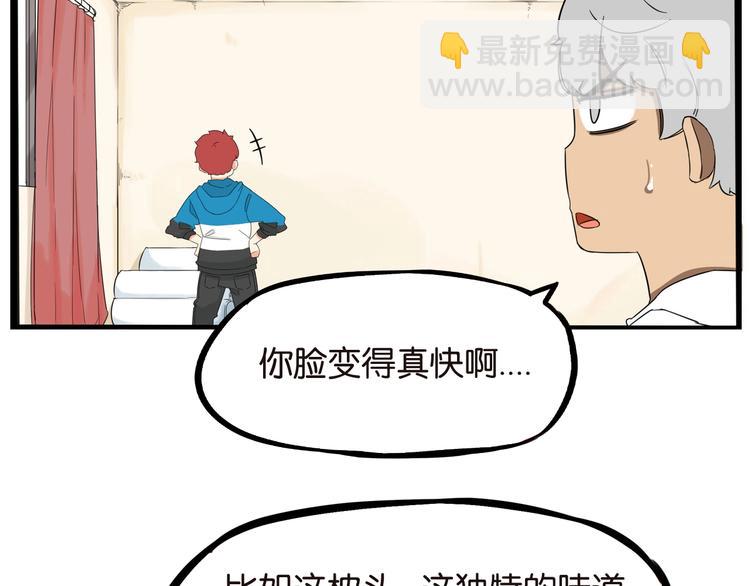 第188话  游乐园143
