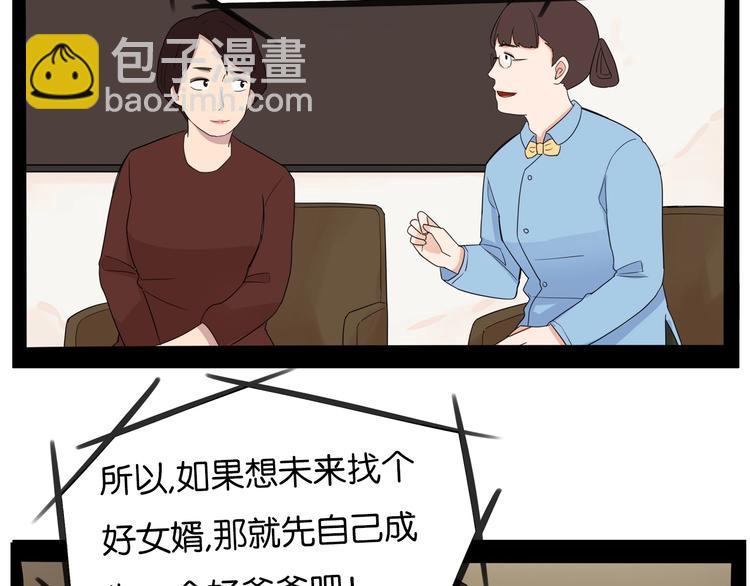 第188话  游乐园197