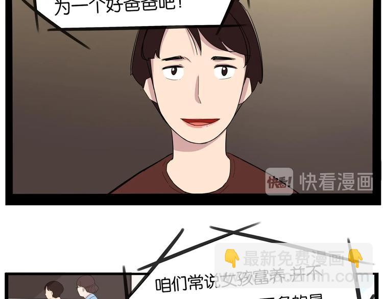 第188话  游乐园198