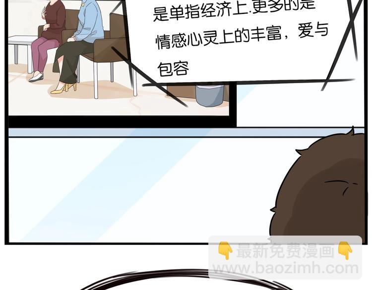 第188话  游乐园199