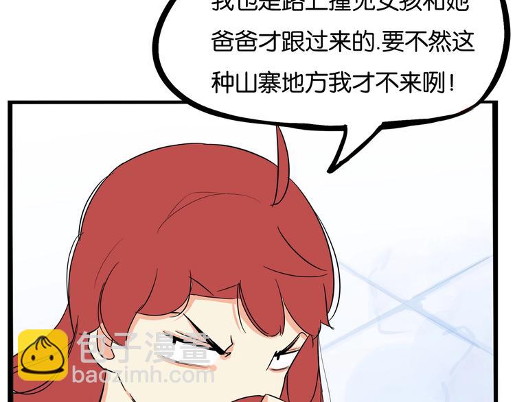 第189话 游乐园213