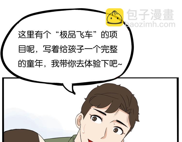 第189话 游乐园226