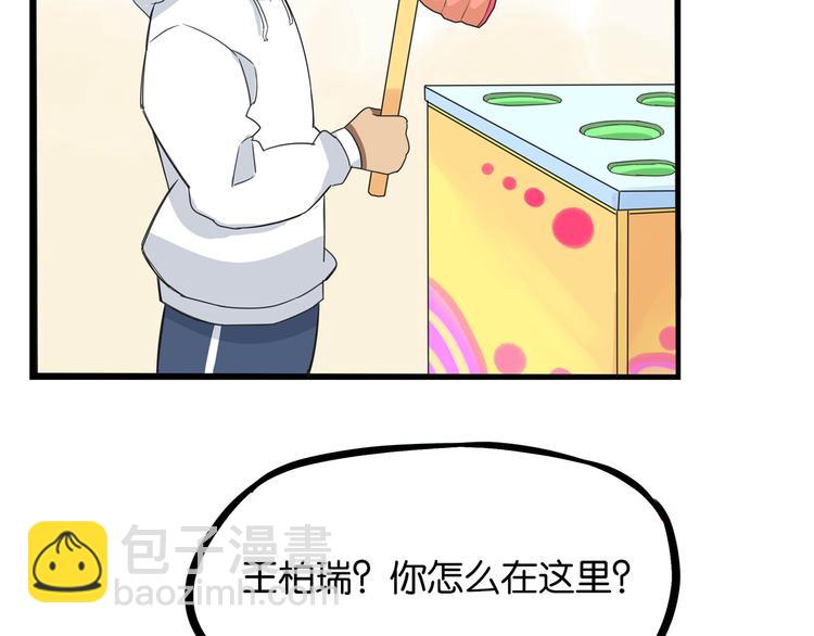 第189话 游乐园234