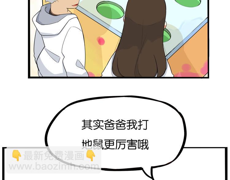 第189话 游乐园237