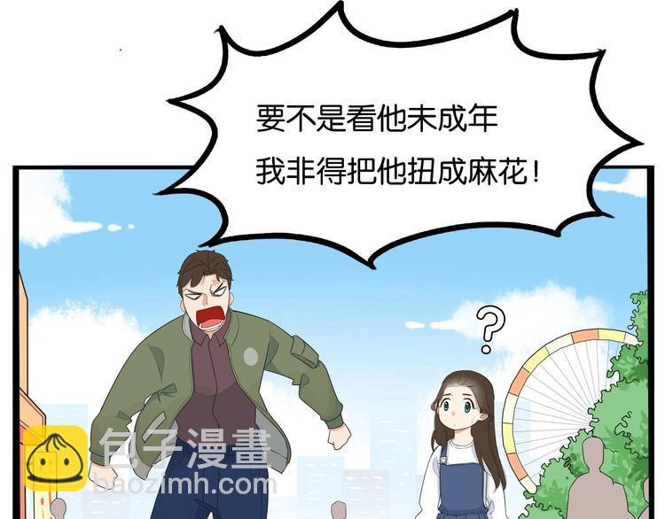 第189话 游乐园24