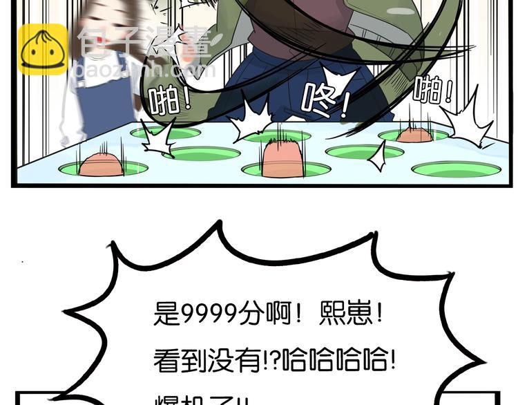 第189话 游乐园243