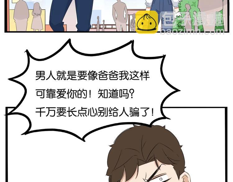 第189话 游乐园25