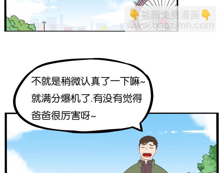 第189话 游乐园258