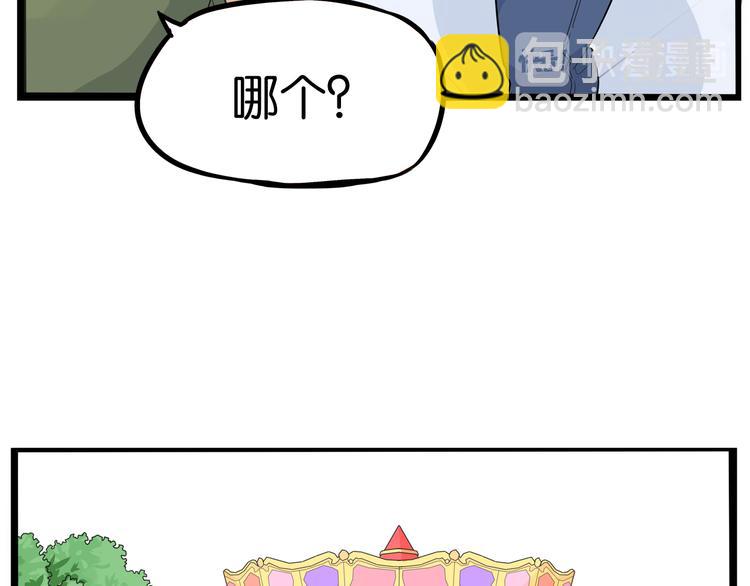 第189话 游乐园264