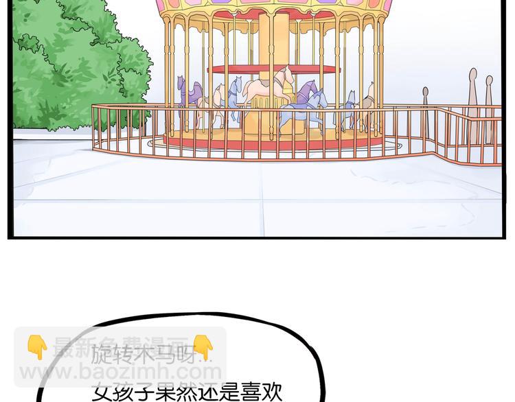 第189话 游乐园265