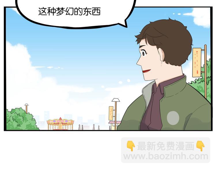 第189话 游乐园266