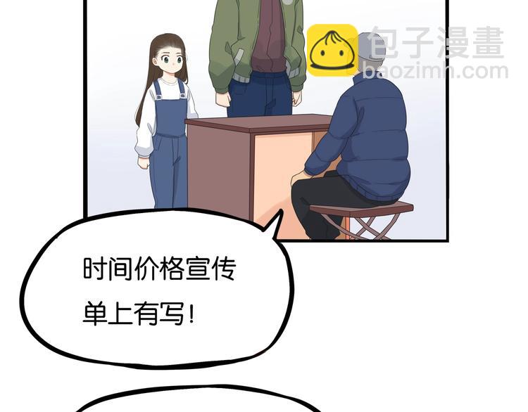 第189话 游乐园269