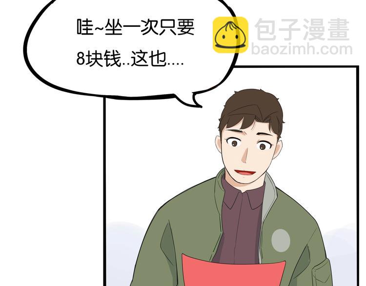 第189话 游乐园270